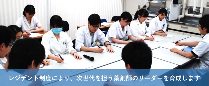 レジデント制度